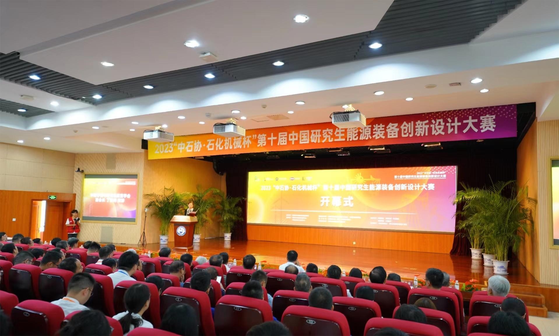 企校交流 協(xié)同發(fā)展——神開協(xié)辦第十屆中國研究生能源裝備創(chuàng)新設(shè)計大賽(圖1)