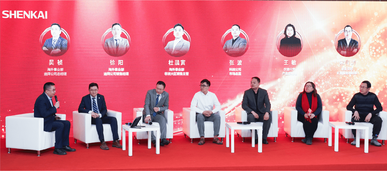 行穩(wěn)致遠(yuǎn)，進(jìn)而有為——神開股份2024年度總結(jié)暨表彰大會隆重召開(圖3)