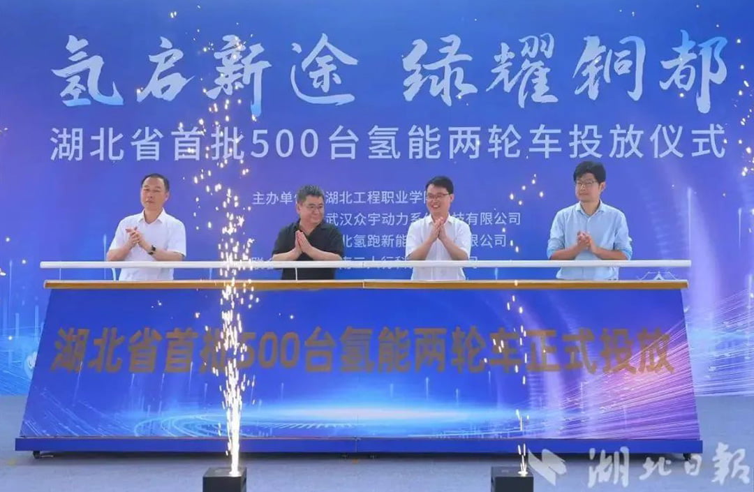 神開攜瀚氫動(dòng)力助力氫能兩輪車“零碳出行”(圖1)