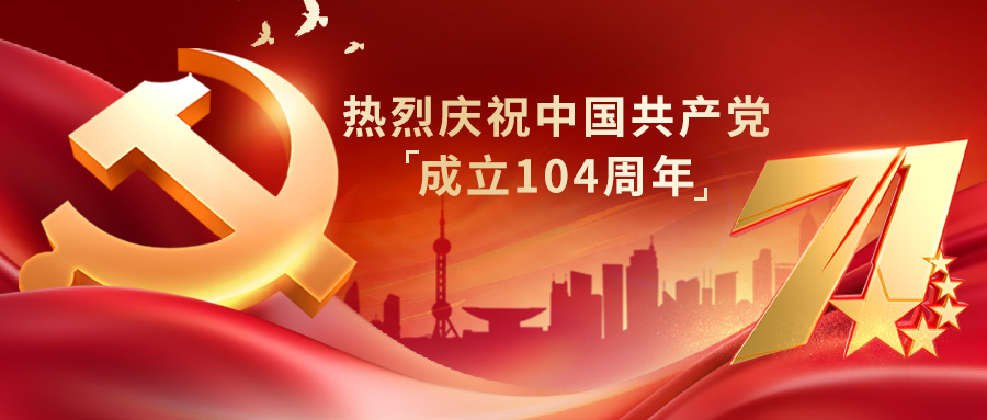 追尋先賢足跡，堅(jiān)守初心使命——神開組織開展“慶七一”主題黨建活動(dòng)(圖1)